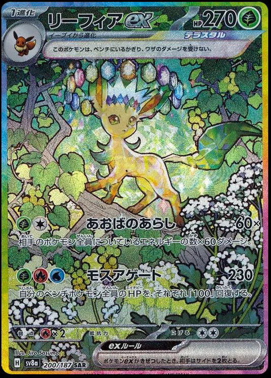 Pokemon Japanese [Scarlet & Violet] Terastal Festival - Leafeon Ex #200 SAR