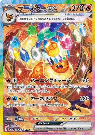 Pokemon Japanese [Scarlet & Violet] Terastal Festival - Flareon Ex #202 SAR