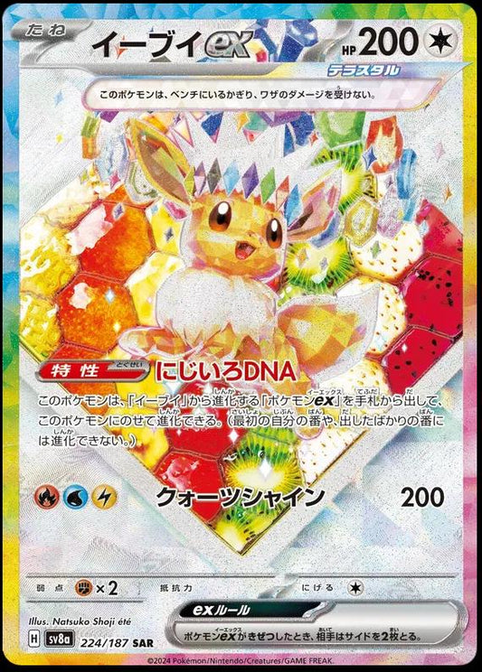 Pokemon Japanese [Scarlet & Violet] Terastal Festival - Eevee Ex #224