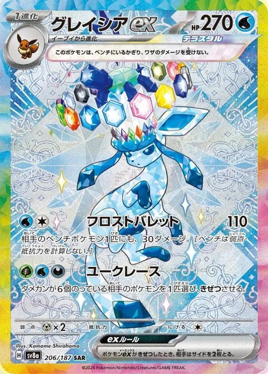 Pokemon Japanese [Scarlet & Violet] Terastal Festival - Glaceon Ex #206 SAR