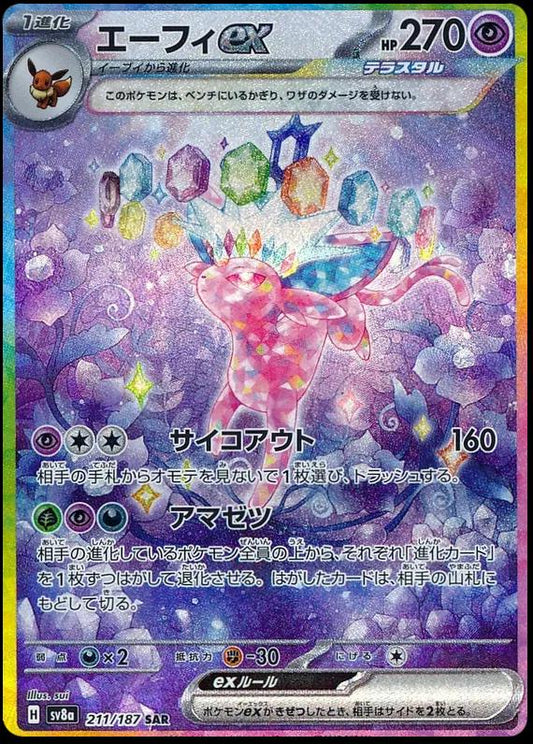Pokemon Japanese [Scarlet & Violet] Terastal Festival - Espeon Ex #211 SAR