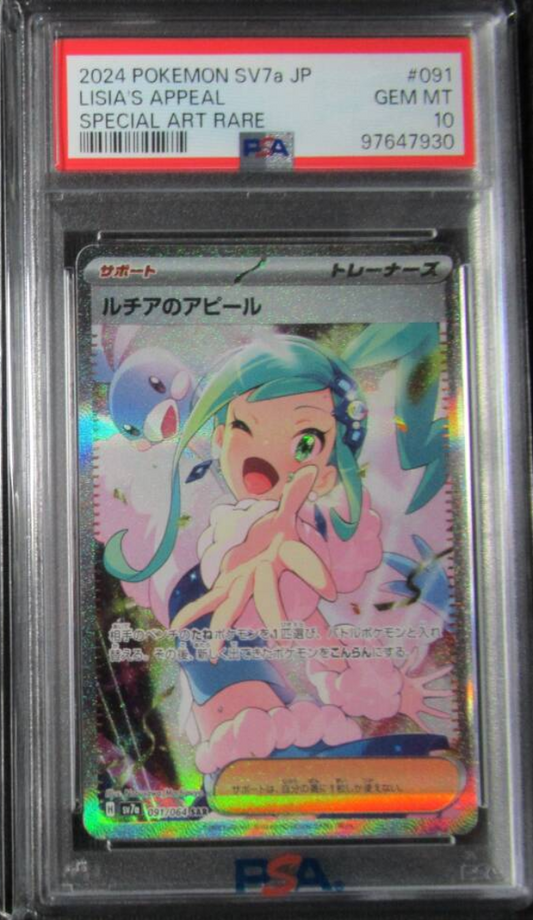 Pokemon Japanese [Scarlet & Violet] Paradise Dragona - PSA 10 Lisia's Appeal SAR