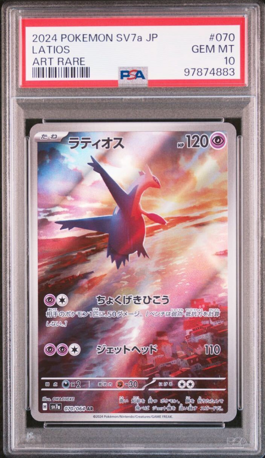 Pokemon Japanese [Scarlet & Violet] Paradise Dragona - PSA 10 Latios AR